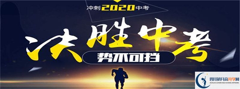 四川省科學(xué)城第一中學(xué)的高中住宿怎么樣？