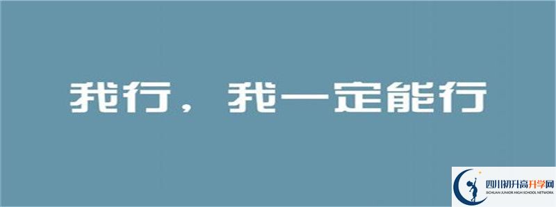 廣元中學(xué)的高中住宿怎么樣？