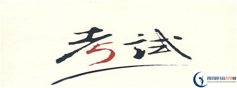 渠縣清溪中學(xué)的高中住宿怎么樣？