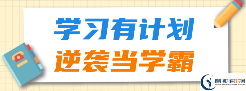 沐川中學(xué)2021高一開學(xué)時(shí)間是多久？