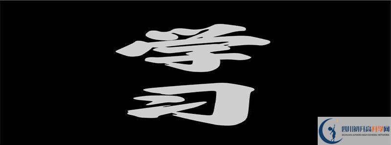 閬中市柏埡中學(xué)2021高一開學(xué)時間是多久？