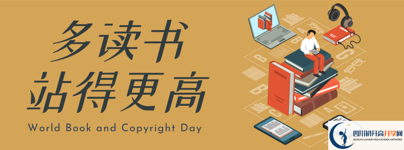 石羊中學(xué)2021高一開學(xué)時(shí)間是多久？