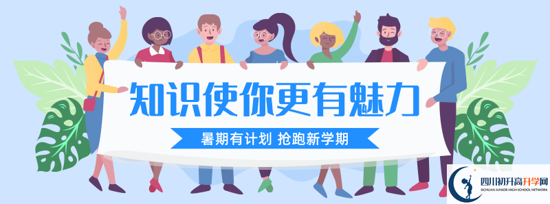 2022年眉山實(shí)驗(yàn)高級中學(xué)分?jǐn)?shù)線是多少？