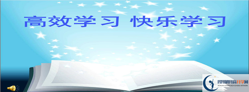 2022年宜賓市第三中學(xué)招生計(jì)劃是怎樣的？