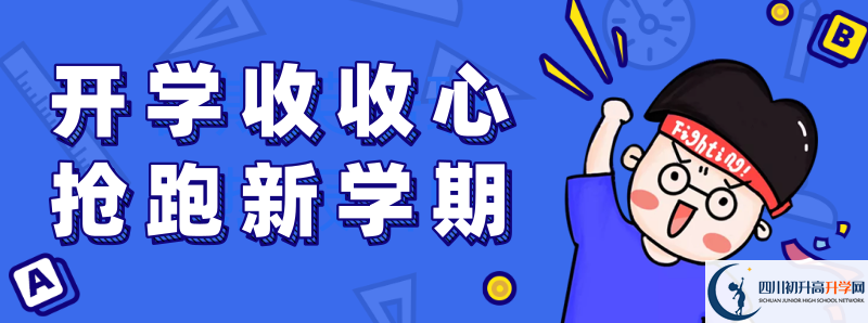 2022年巴中市第二中學(xué)招生計(jì)劃是怎樣的？