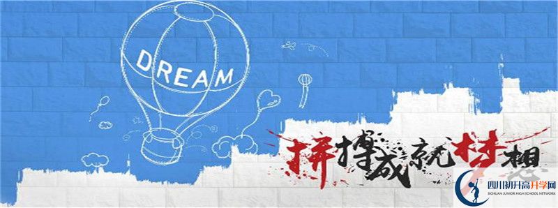 2022年成都佳興外國(guó)語學(xué)校統(tǒng)招分?jǐn)?shù)線是多少？