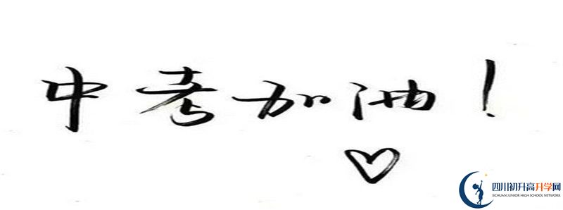 2022年閬中市二龍中學(xué)統(tǒng)招分?jǐn)?shù)線是多少？