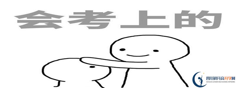 2022年大竹縣觀音中學怎么樣？