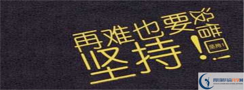 2022年四川省鄰水中學怎么樣？