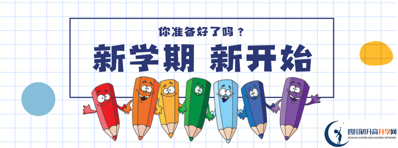 2022年成都外國語學校學費是多少？