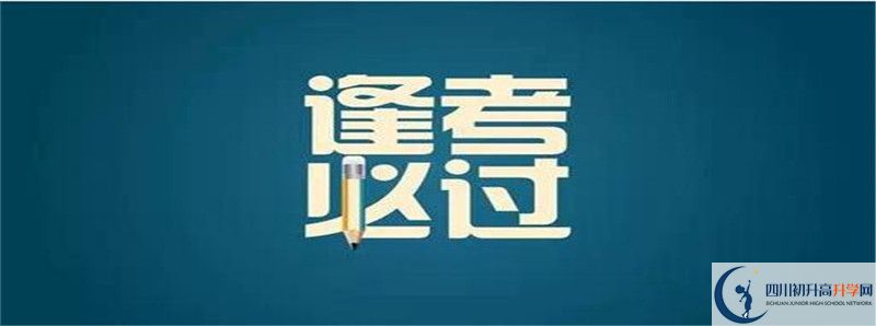 2022年彭山二中招生計劃是多少？