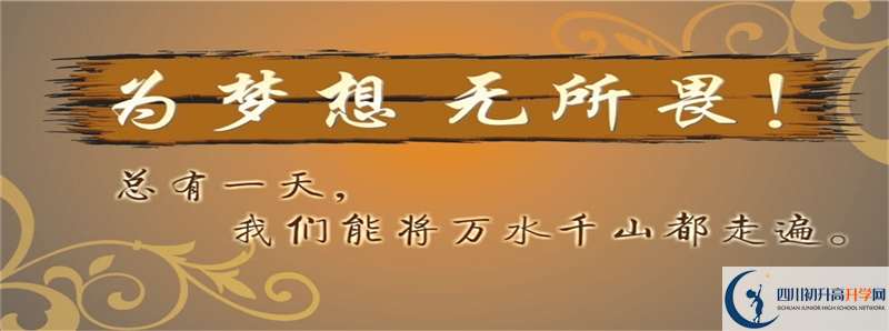 2022年廣安友誼中學(xué)實(shí)驗(yàn)學(xué)校招生計(jì)劃是多少？