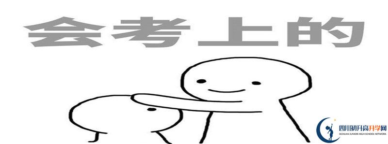 2022年巴中春蕾國(guó)際學(xué)校中考錄取分?jǐn)?shù)線是多少？