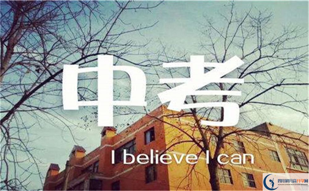 2022年甘孜州鄉(xiāng)城縣中學(xué)學(xué)費是多少？