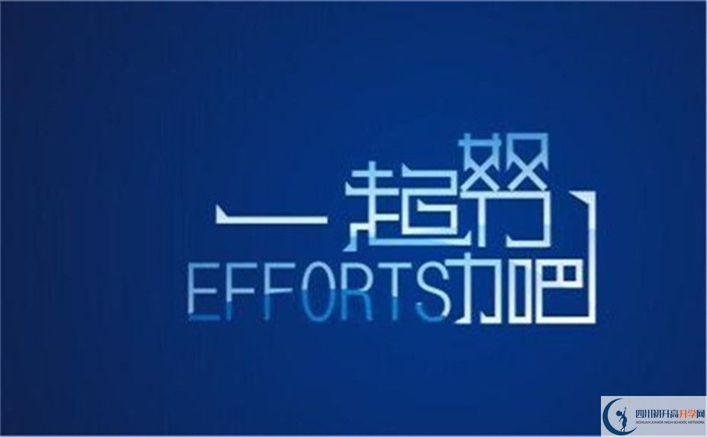 2022年南充市馬鞍中學(xué)學(xué)費是多少？