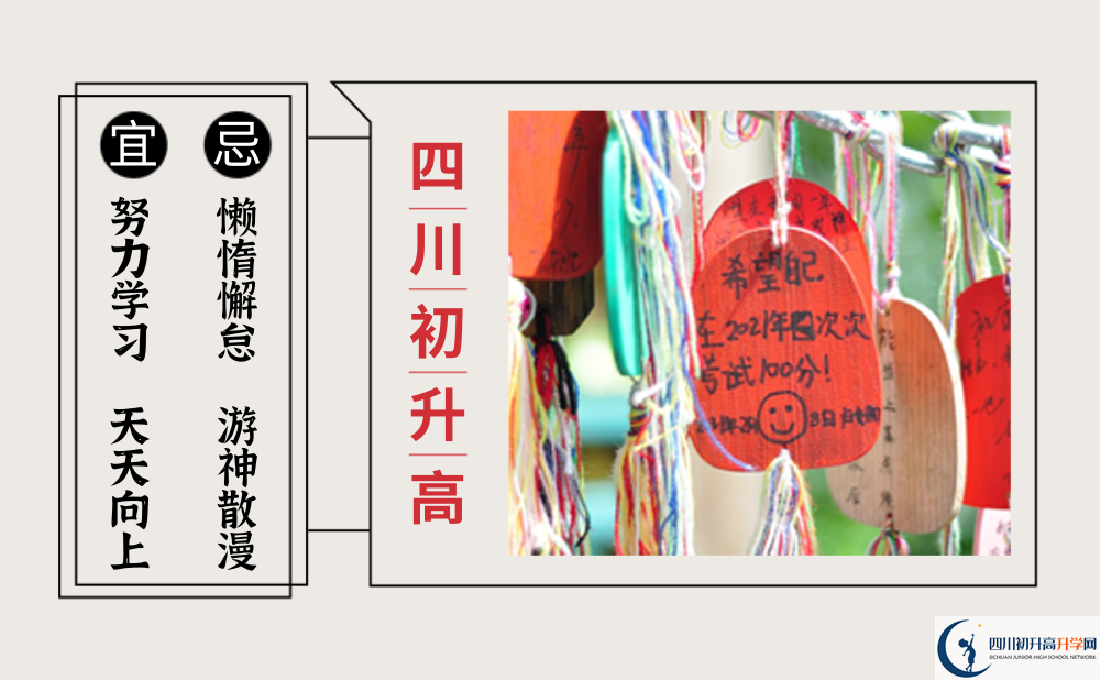 2022年巴中市巴中中學(xué)學(xué)費(fèi)是多少？