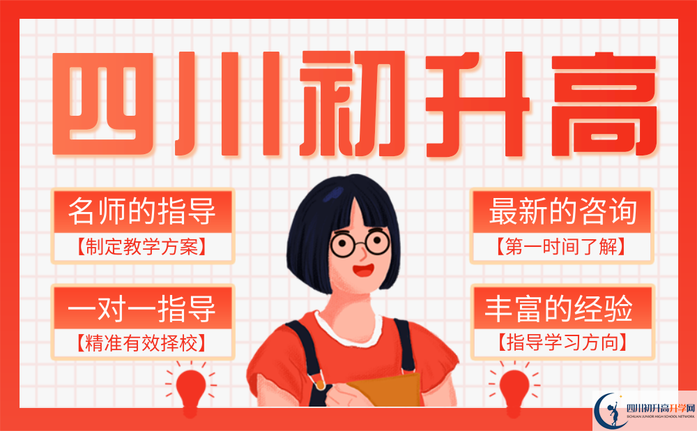 2022年涼山州會(huì)理縣第一中學(xué)學(xué)費(fèi)是多少？