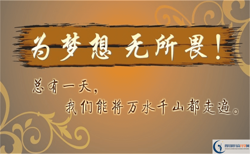 2022年成都市成都樹德協(xié)進(jìn)中學(xué)直升班招生條件是什么？