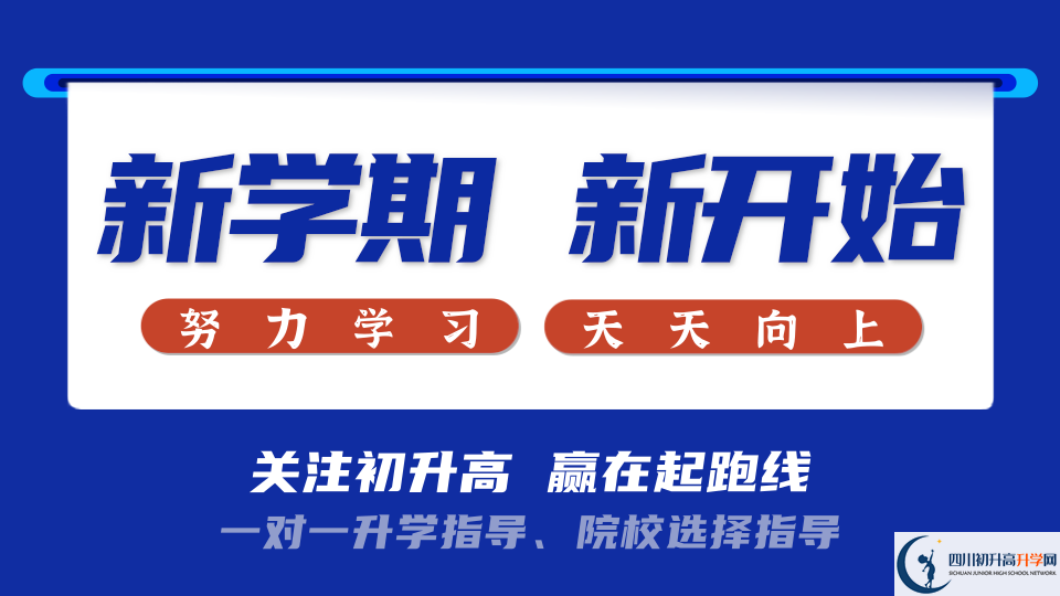 2022年成都市成都實(shí)驗(yàn)外國語學(xué)校國際班有多少個？