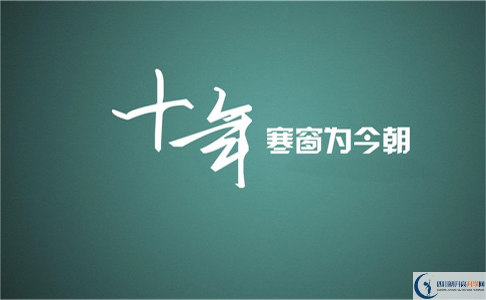 成都市石室天府中學怎么樣？