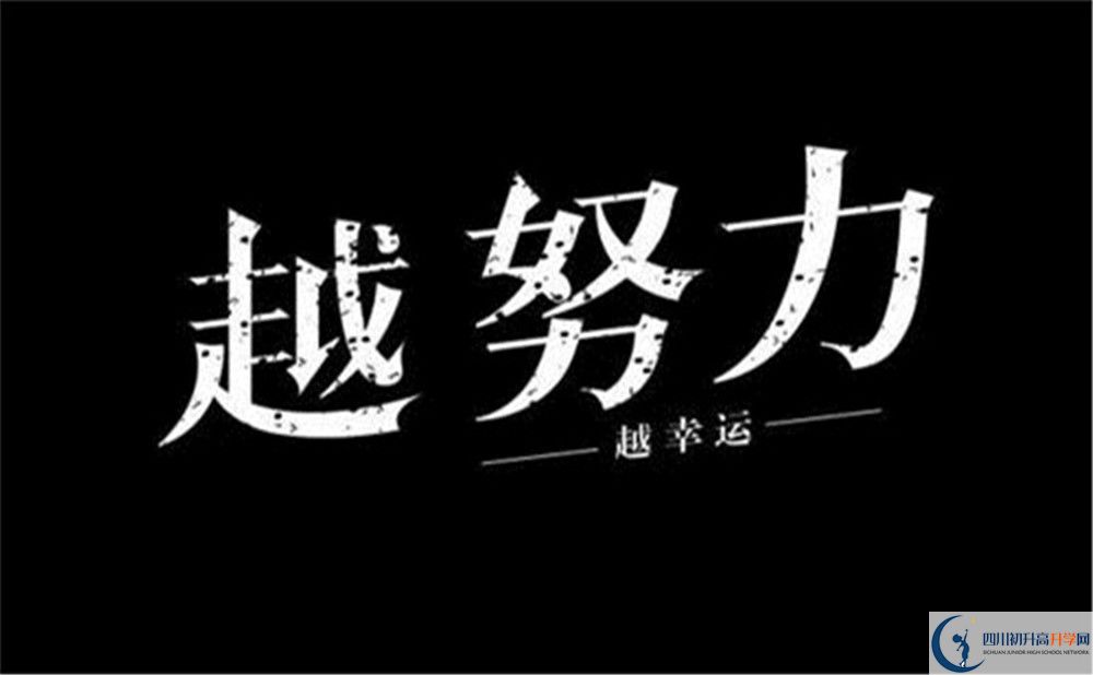 遂寧市蓬溪中學(xué)怎么樣？