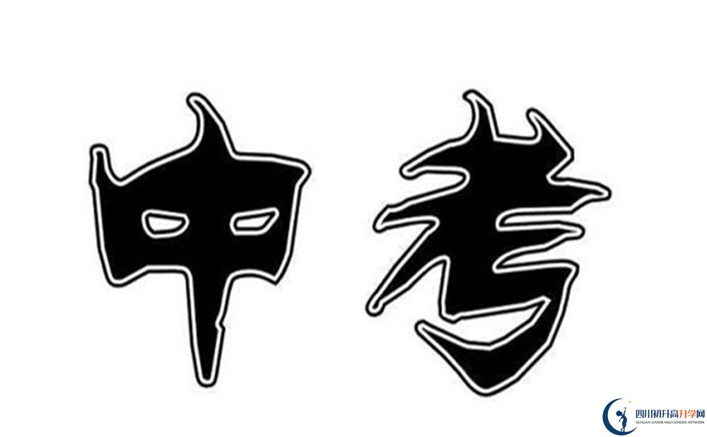 樂山市犍為第一中學(xué)好不好、怎么樣？