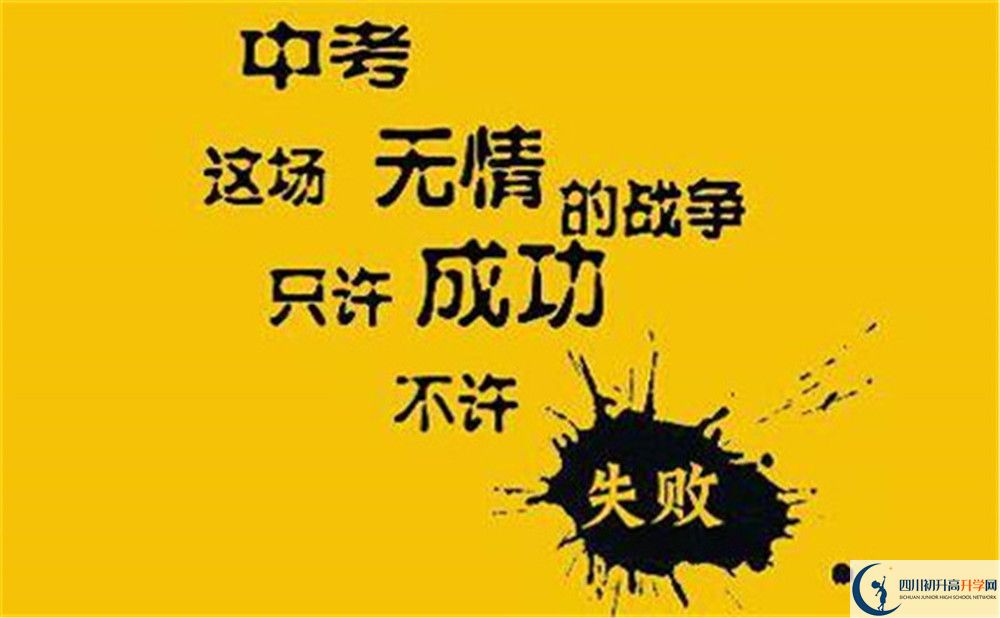 樂山市樂山外國語學校好不好、怎么樣？