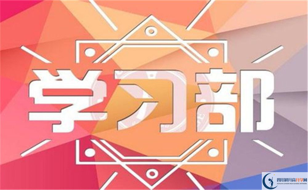 綿陽市三臺一中好不好、怎么樣？