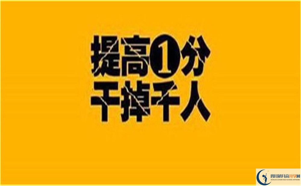 成都市崇慶中學(xué)2022年外地生招生要求、招生對象