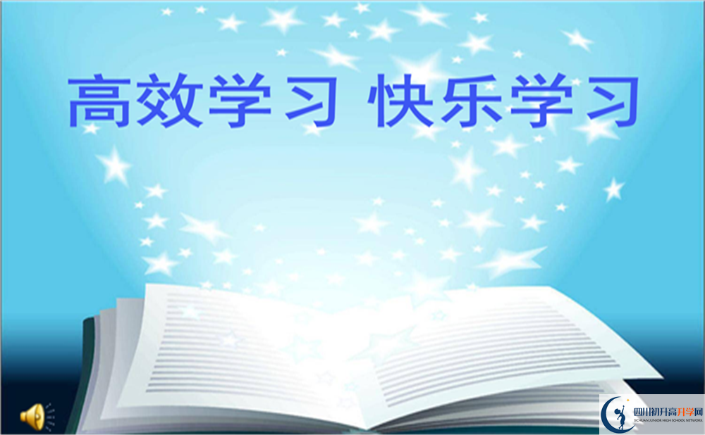 成都市武侯高級(jí)中學(xué)2022年招生對(duì)象、報(bào)名要求