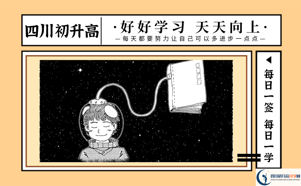 2022年遂寧市蓬溪縣任隆中學(xué)高三復(fù)讀收費標(biāo)準(zhǔn)