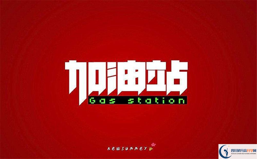 2023年成都市華陽(yáng)中學(xué)國(guó)際部招生條件是什么？