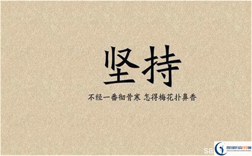 2023年達(dá)州市達(dá)州銘仁園中學(xué)升學(xué)率怎么樣？