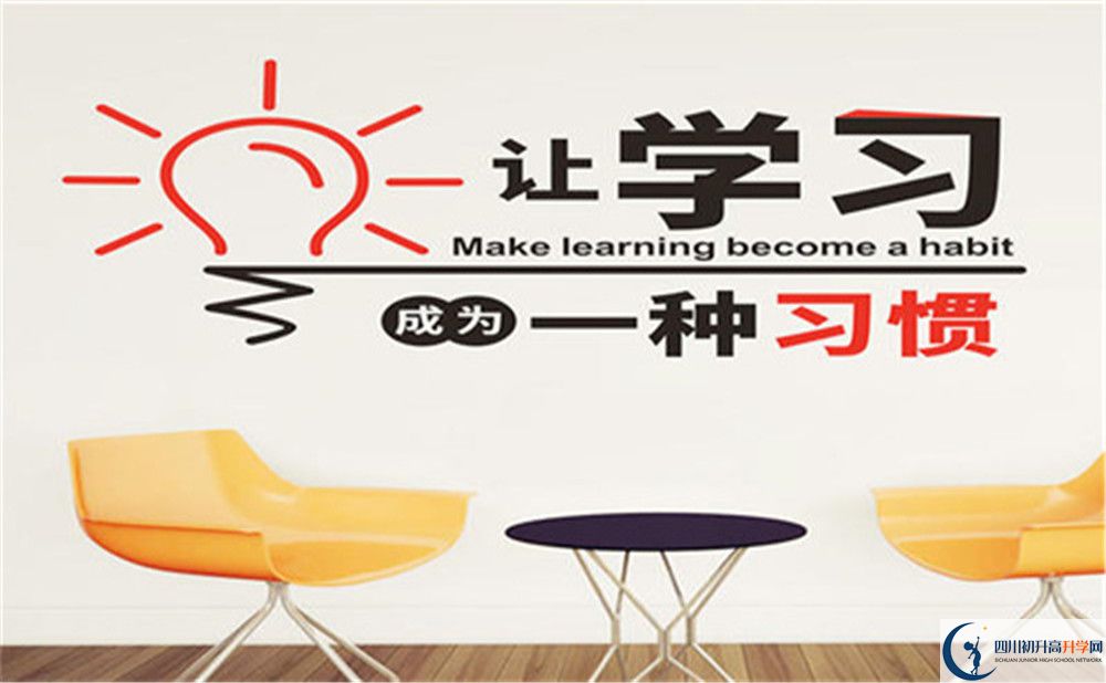 成都市華陽中學(xué)2022年國(guó)際班學(xué)費(fèi)、收費(fèi)標(biāo)準(zhǔn)