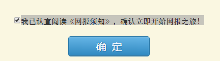 2022年巴中市中考報名方式是怎樣的？