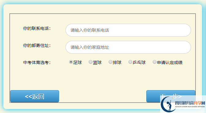 2022年巴中市中考報名方式是怎樣的？