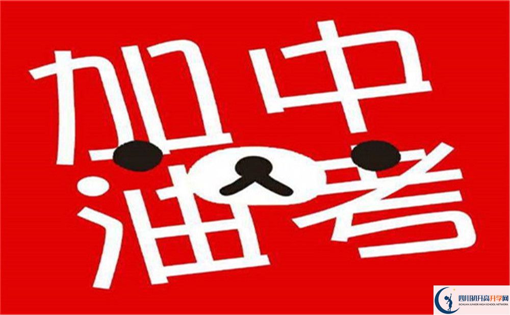 2022年德陽市廣福中學(xué)是否還進(jìn)行成都一診考試？