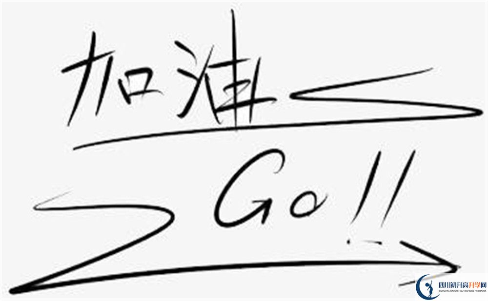 2022年成都市成都三十七中高一分班嗎？