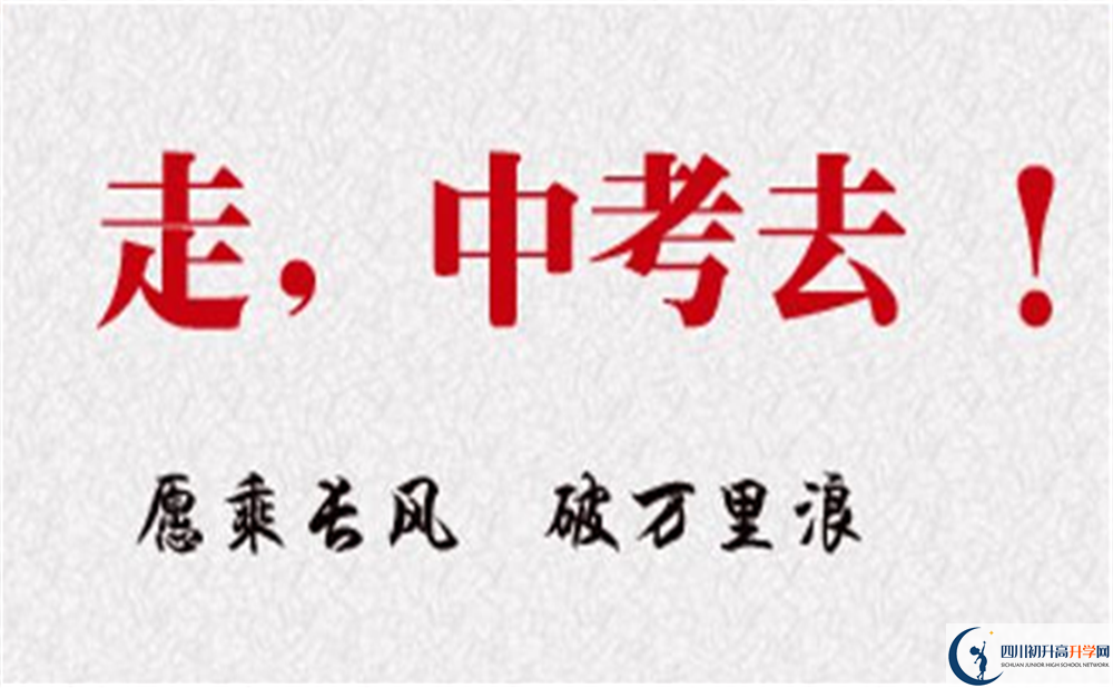 2022年中考多少分可以就讀成都市都江堰玉壘學(xué)校？