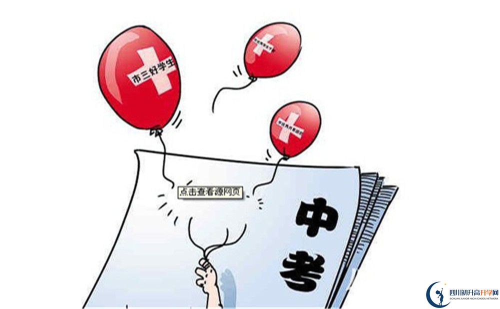 2022年成都市四川師范大學(xué)實(shí)驗(yàn)外國語學(xué)校初升高難不難？