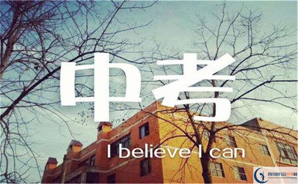 2022年內(nèi)江市翔龍中學(xué)初升高難不難？