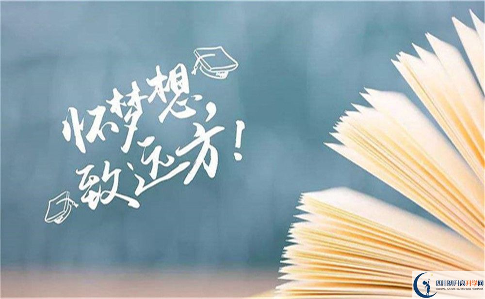 2023年成都市新津中學(xué)招生計劃是多少？